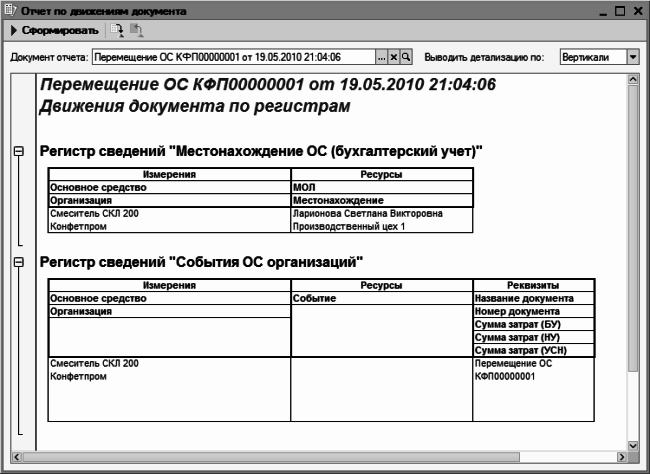 1С: Бухгалтерия 8.2. Понятный самоучитель для начинающих i_187.png