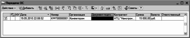 1С: Бухгалтерия 8.2. Понятный самоучитель для начинающих i_188.png