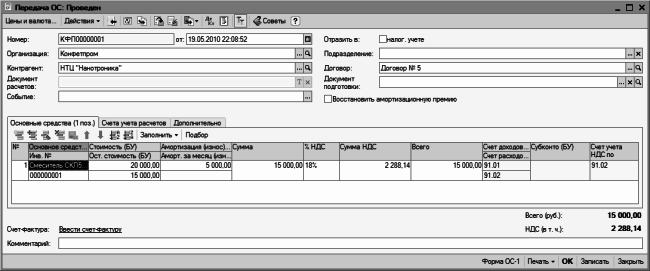 1С: Бухгалтерия 8.2. Понятный самоучитель для начинающих i_189.png
