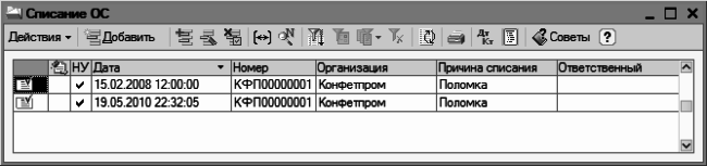 1С: Бухгалтерия 8.2. Понятный самоучитель для начинающих i_190.png