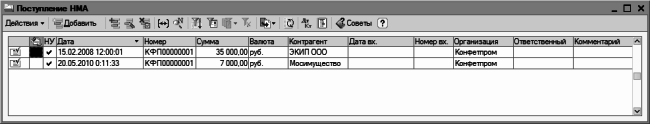 1С: Бухгалтерия 8.2. Понятный самоучитель для начинающих i_198.png
