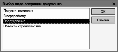 1С: Бухгалтерия 8.2. Понятный самоучитель для начинающих i_212.png