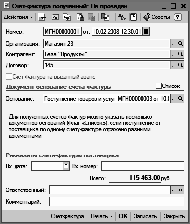 1С: Бухгалтерия 8.2. Понятный самоучитель для начинающих i_215.png