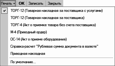 1С: Бухгалтерия 8.2. Понятный самоучитель для начинающих i_217.png