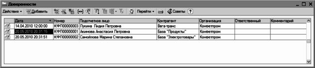 1С: Бухгалтерия 8.2. Понятный самоучитель для начинающих i_223.png