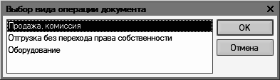 1С: Бухгалтерия 8.2. Понятный самоучитель для начинающих i_227.png