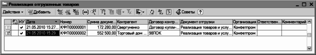 1С: Бухгалтерия 8.2. Понятный самоучитель для начинающих i_232.png