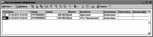 1С: Бухгалтерия 8.2. Понятный самоучитель для начинающих i_234.png