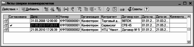 1С: Бухгалтерия 8.2. Понятный самоучитель для начинающих i_237.png