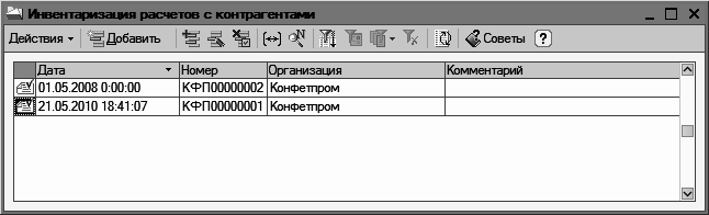 1С: Бухгалтерия 8.2. Понятный самоучитель для начинающих i_241.png