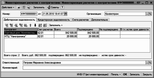 1С: Бухгалтерия 8.2. Понятный самоучитель для начинающих i_242.png
