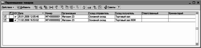 1С: Бухгалтерия 8.2. Понятный самоучитель для начинающих i_256.png