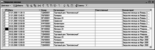1С: Бухгалтерия 8.2. Понятный самоучитель для начинающих i_287.png