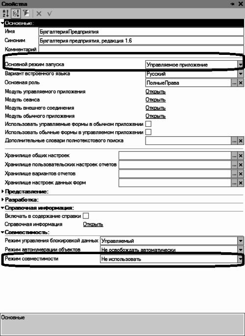 1С: Бухгалтерия 8.2. Понятный самоучитель для начинающих i_032.png