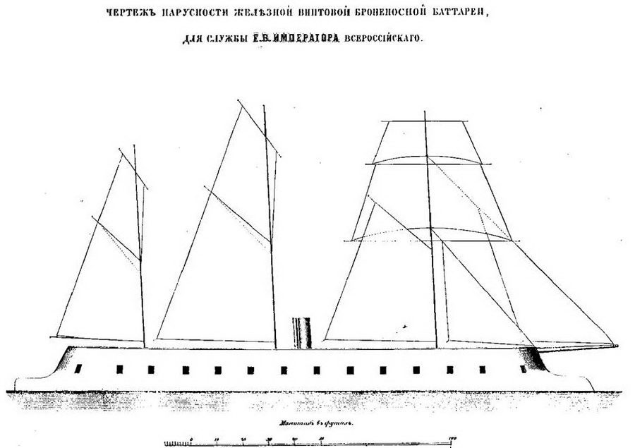Первые русские броненосцы (сборник статей и документов) pic_15.jpg