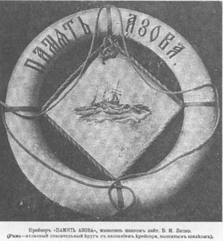Полуброненосный фрегат “Память Азова” (1885-1925) pic_14.jpg