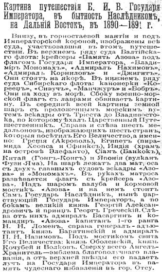 Полуброненосный фрегат “Память Азова” (1885-1925) pic_17.jpg
