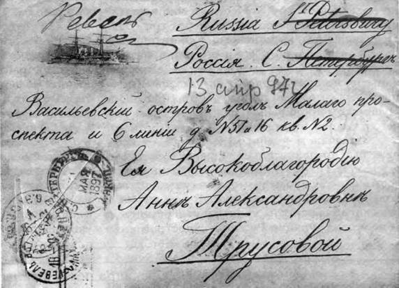Полуброненосный фрегат “Память Азова” (1885-1925) pic_26.jpg