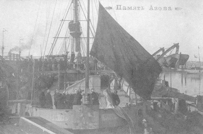 Полуброненосный фрегат “Память Азова” (1885-1925) pic_115.jpg