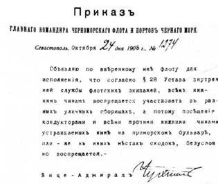 Крейсер «Очаков» pic_15.jpg