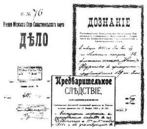 Крейсер «Очаков» pic_22.jpg