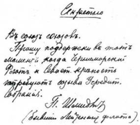 Крейсер «Очаков» pic_31.jpg