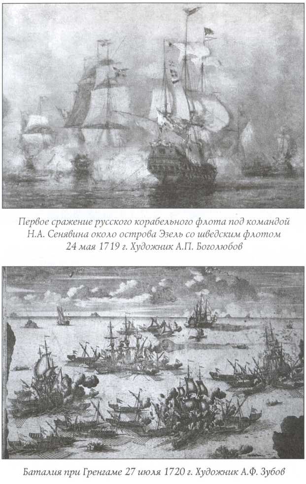 Краткая история Русского Флота img_10.jpg
