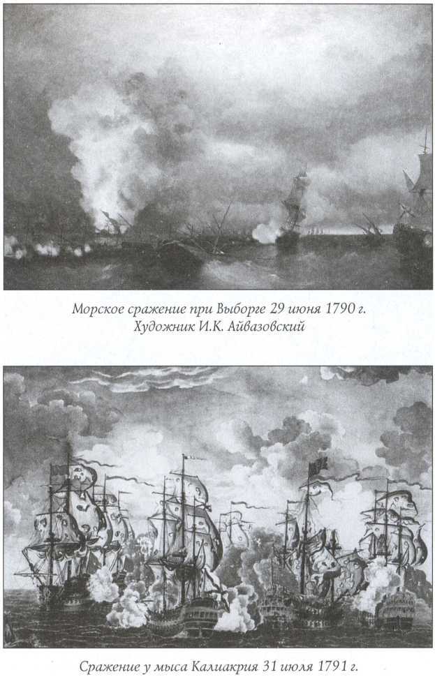 Краткая история Русского Флота img_13.jpg
