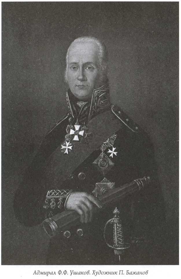 Краткая история Русского Флота img_16.jpg