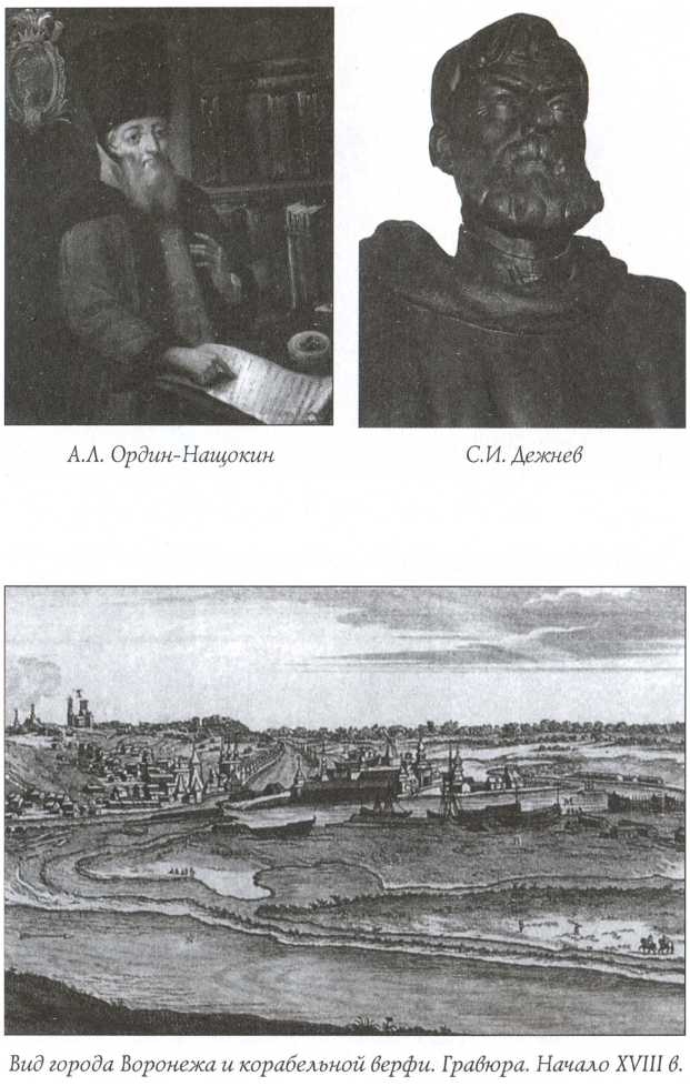 Краткая история Русского Флота img_3.jpg