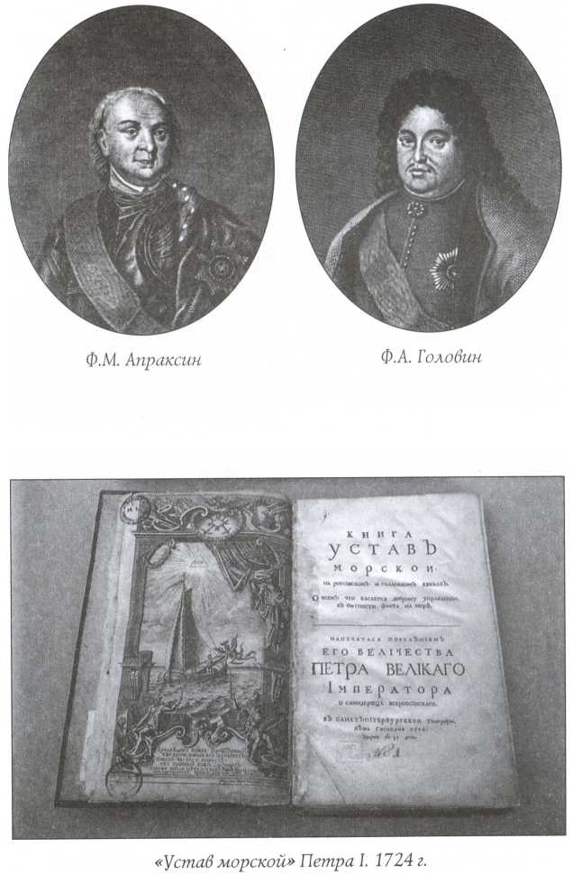 Краткая история Русского Флота img_6.jpg