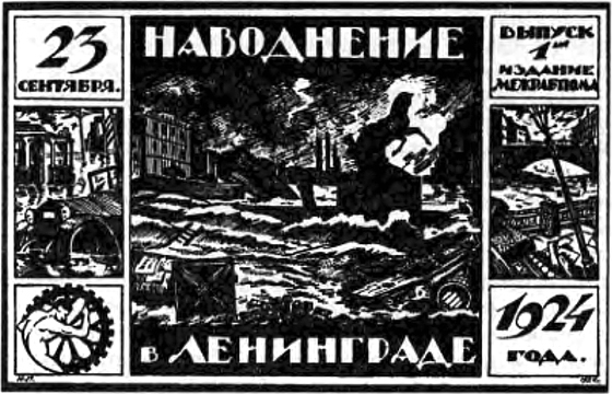 На языке улиц. Рассказы о петербургской фразеологии i_004.jpg
