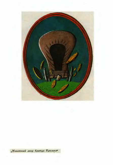 Сказки народов Америки. Том 5 i_021.jpg