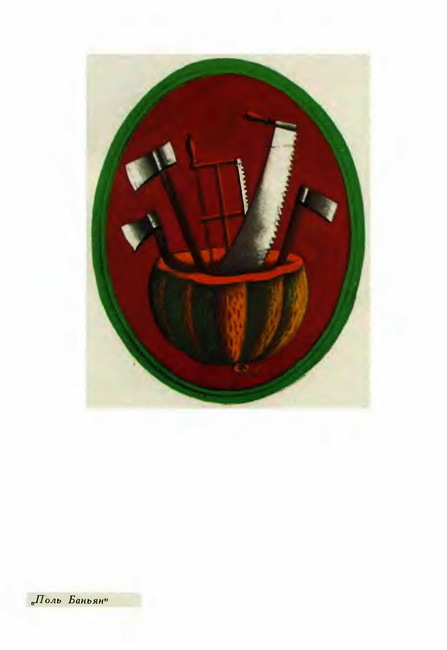 Сказки народов Америки. Том 5 i_028.jpg