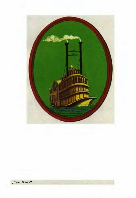 Сказки народов Америки. Том 5 i_036.jpg