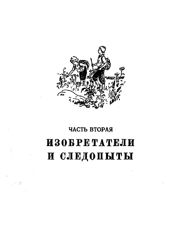 Рассказы о цветах i_075.png