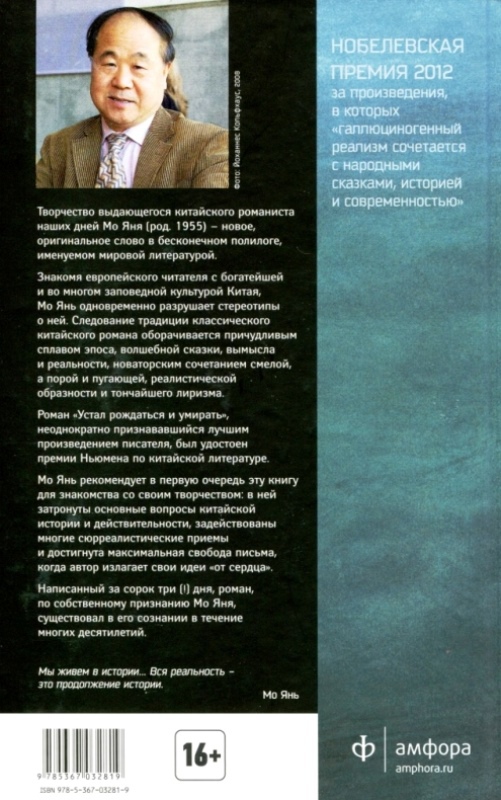 Устал рождаться и умирать back.jpg