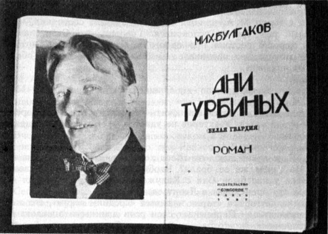 Дневник Елены Булгаковой i_011.jpg