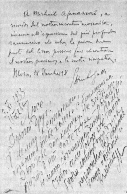 Дневник Елены Булгаковой i_018.jpg