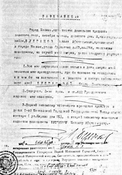 Дневник Елены Булгаковой i_033.jpg