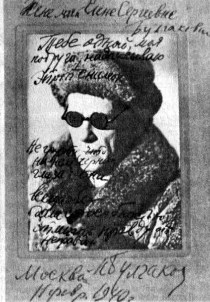 Дневник Елены Булгаковой i_034.jpg