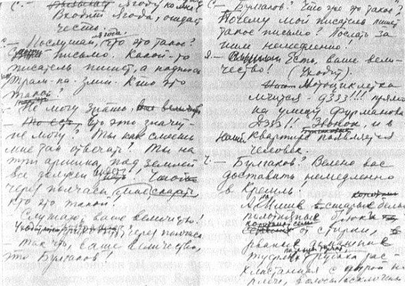 Дневник Елены Булгаковой i_040.jpg