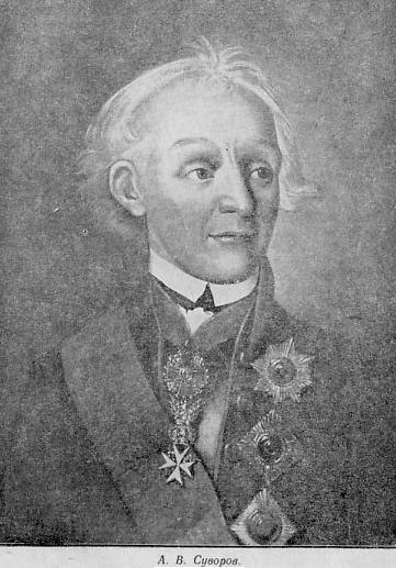 Суворов i_005.jpg