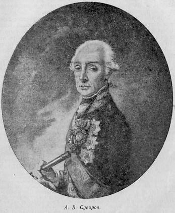 Суворов i_015.jpg