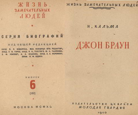 Джон Браун i_002.jpg