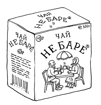 Притчетерапия, или Книга смыслей о маркетинге _4.jpg