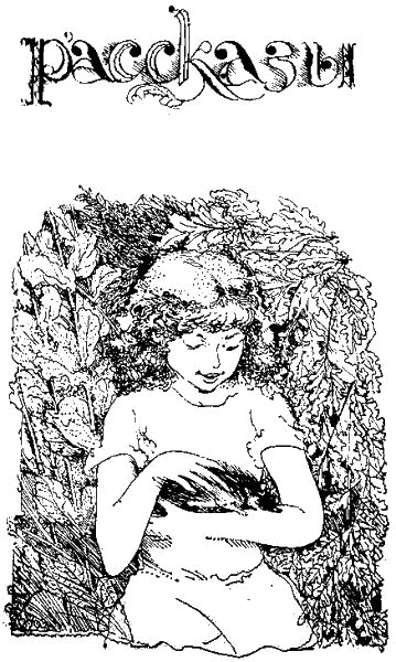 Чудесные каникулы i_003.png