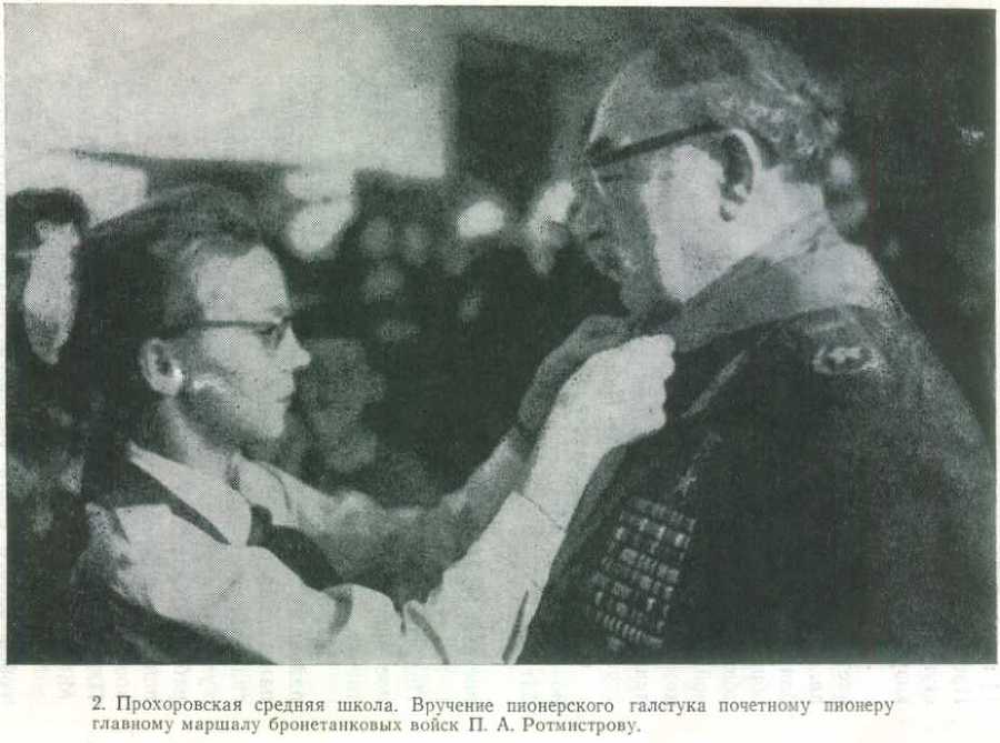 Битва под Прохоровкой i_002.jpg
