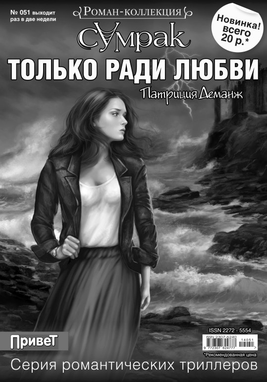 Мужеубийца _1.jpg