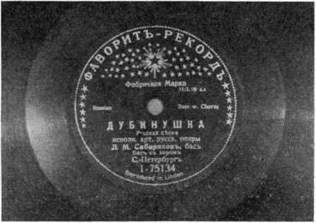 Наш друг граммпластинка. Записки коллекционера i_029.jpg